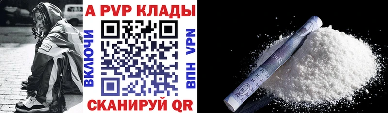 Alpha PVP СК КРИС  Похвистнево 