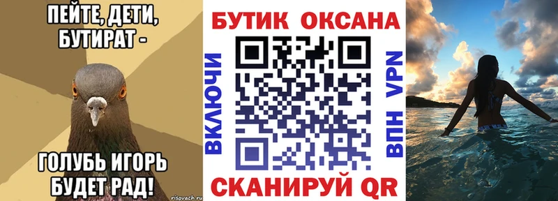 как найти   Похвистнево  Бутират GHB 