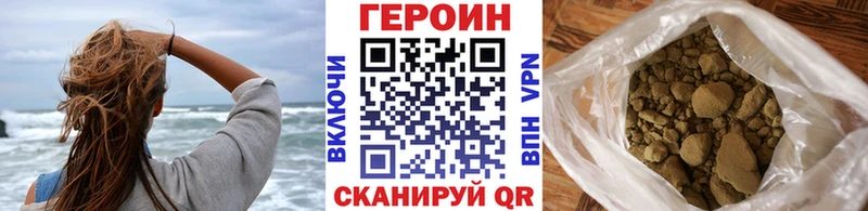 Героин хмурый  кракен как зайти  мориарти какой сайт  Похвистнево 