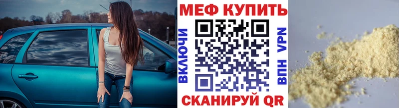 Мефедрон 4 MMC  дарнет шоп  Похвистнево 