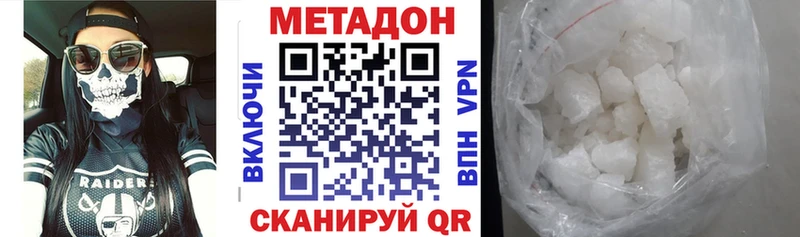 МЕТАДОН кристалл  мориарти клад  Похвистнево 
